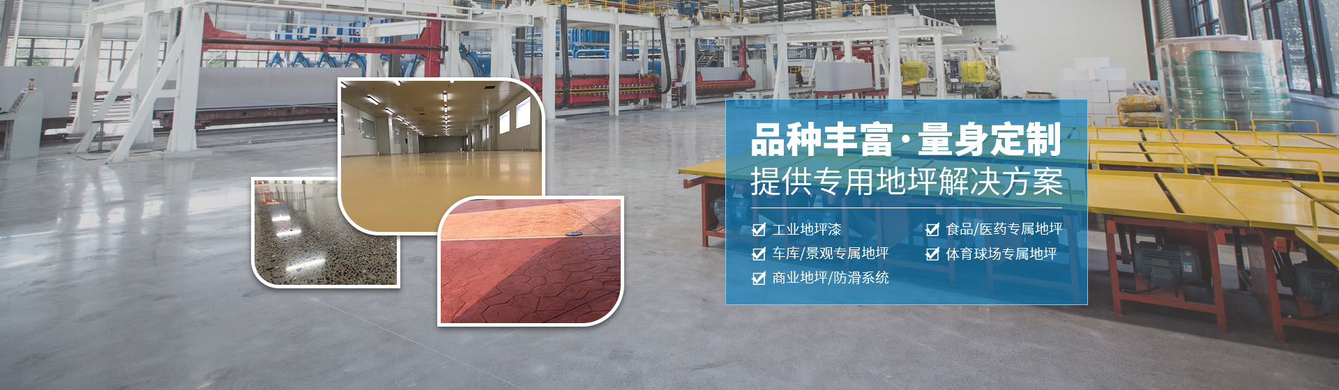 嘉兴环氧地坪工程施工