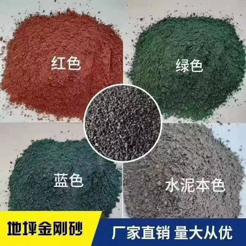 耐磨地坪金刚砂